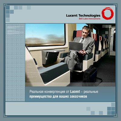 �������������� ������� ��������� Lucent Technologies