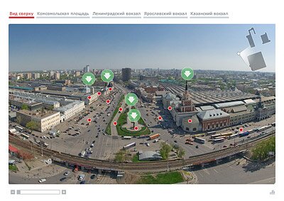 «Виртуальные вокзалы России»