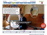 Мультимедийное виртуальное путешествие на поезде «Россия»
