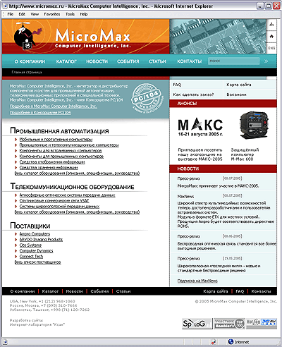 Сайт компании MicroMax Computer Intelligence, Inc.