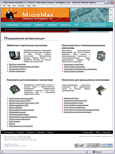 Сайт компании MicroMax Computer Intelligence, Inc.